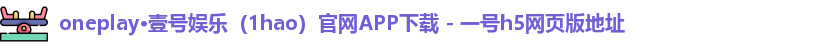 壹号